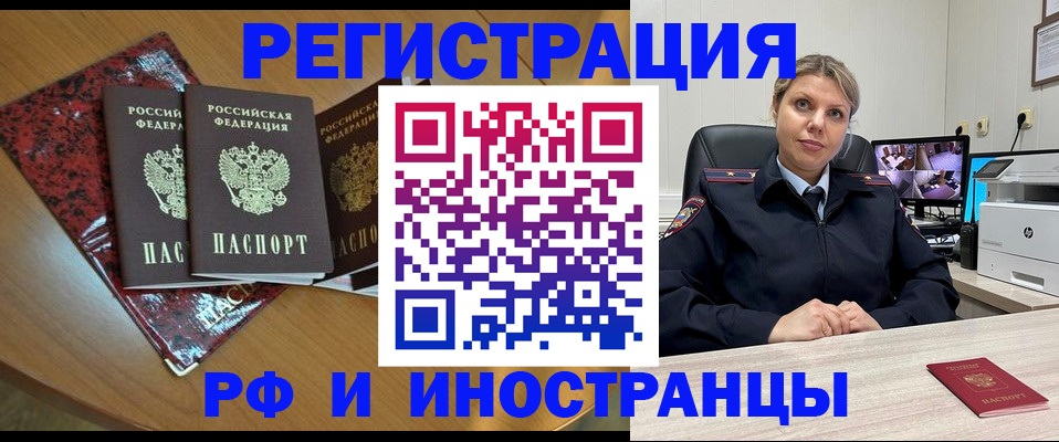 временная регистрация в квартире в Аргуне