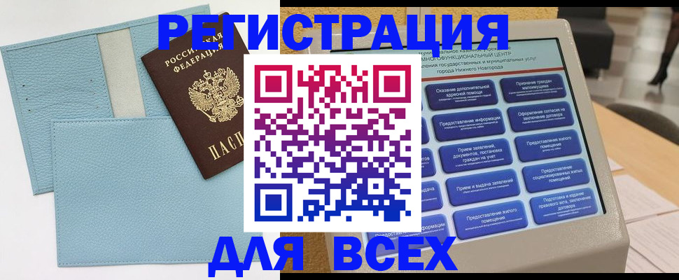 временная регистрация надежно в Аргуне