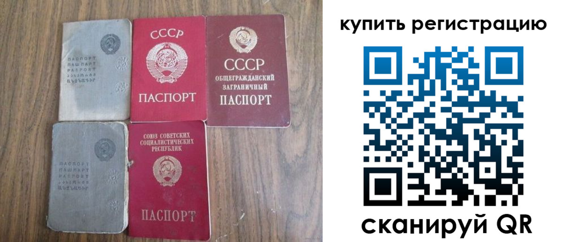 прописка для школы в Аргуне