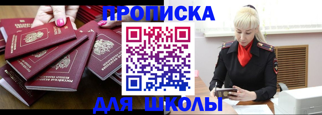 прописка для кредита в Аргуне