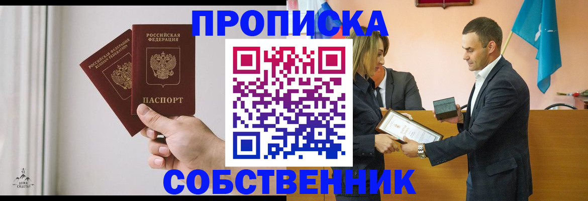 временная регистрация для всех в Аргуне