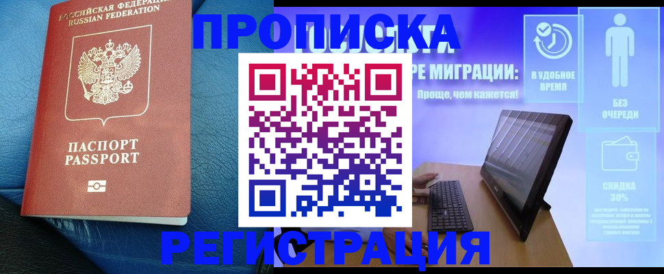 прописка для кредита в Аргуне