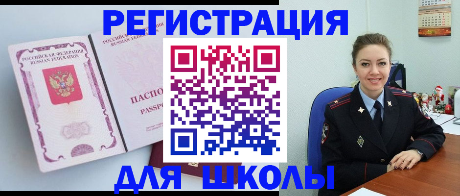 регистрация в Аргуне